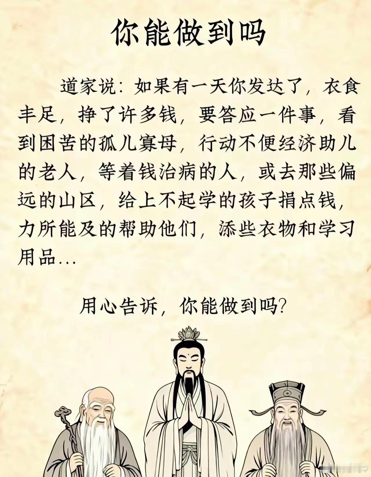 老张爱涨停 用心思考一下，你发财了真做的到吗？ 