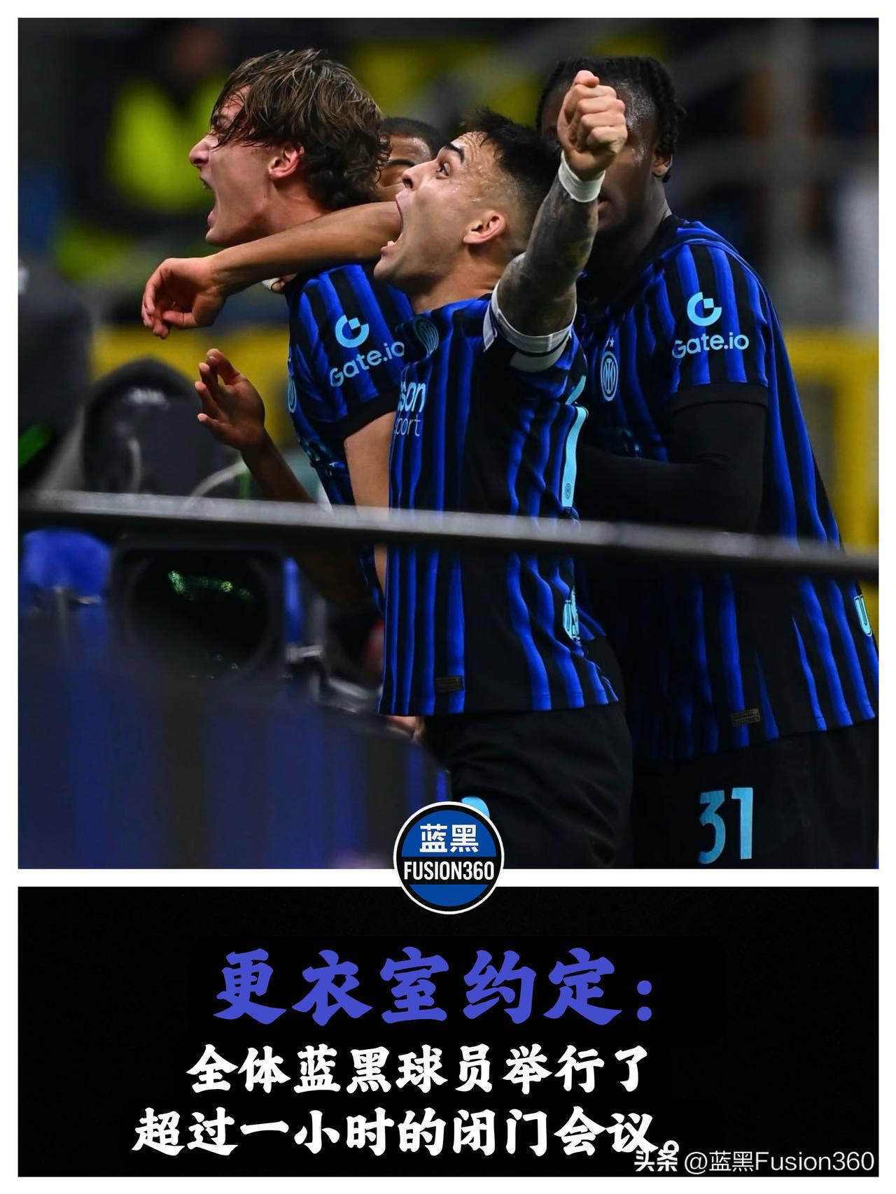 老大哥牵头闭门会议！国米更衣室开一小时收心会，齐沃放权全力冲双冠

《都灵体育报