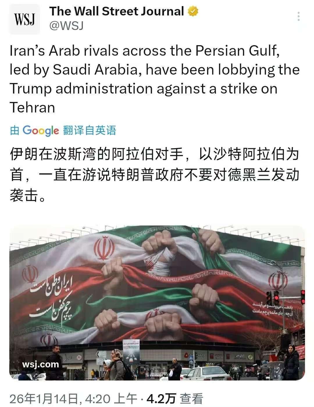 海湾国家上门游说：美国若对伊朗动武，可能导致两个“灾难性”后果

据《华尔街日报