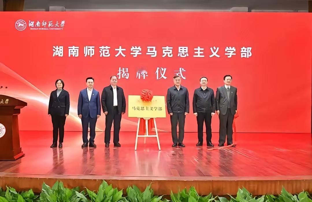 从学院上升为学部
湖南师范大学走在前列