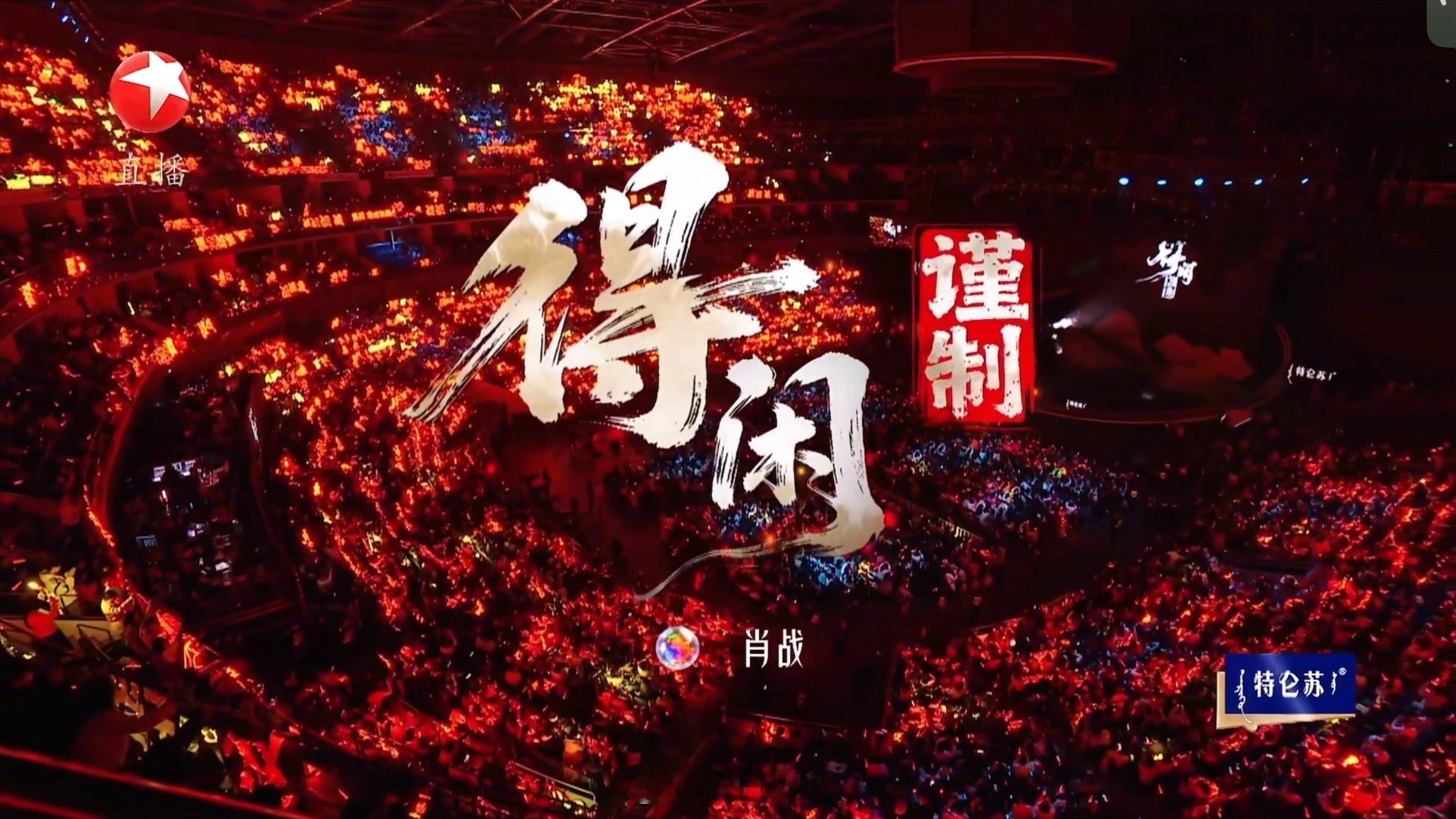 肖战肖战 又见红海 .东方卫视跨年 现场一片红海 独属于肖战的红海👍小飞侠们的