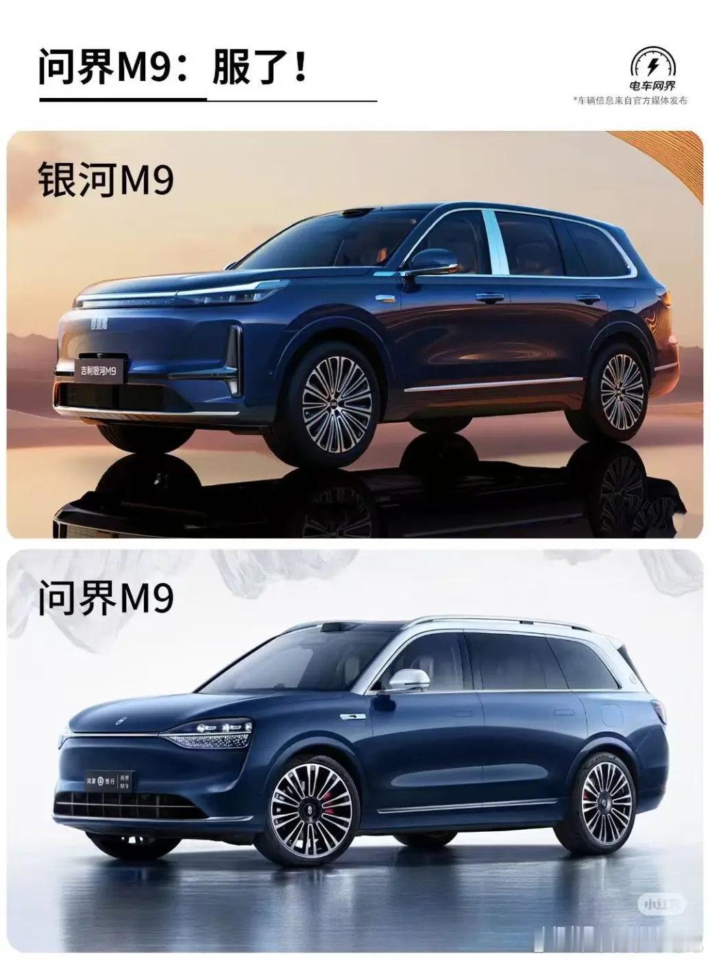 我看有人拿银河M9和问界M9对比，那么要是不考虑价格差距的话，我觉得还是更像蓝电