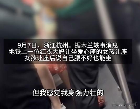 杭州地铁到底是怎么了？怎么频繁出现老人逼着让座事件。前段时间刚有一买菜大妈，为逼