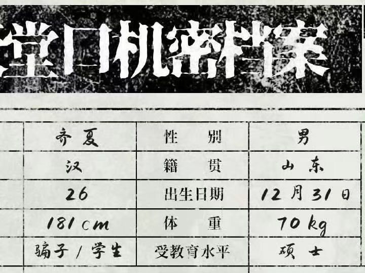 【#十日终焉官方账号是齐夏生日# 】#肖战十日终焉官方账号1231# 《十日终焉