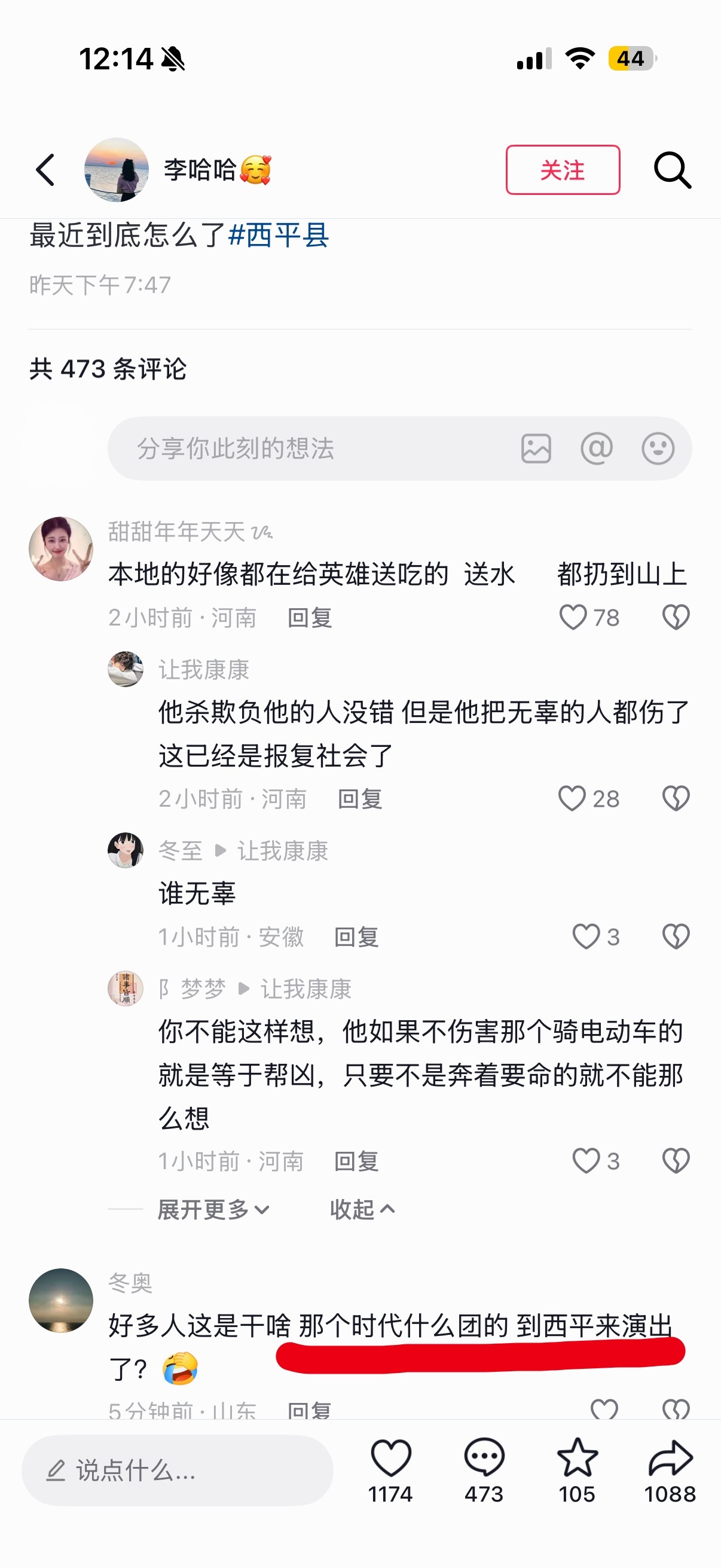 好心疼时团 