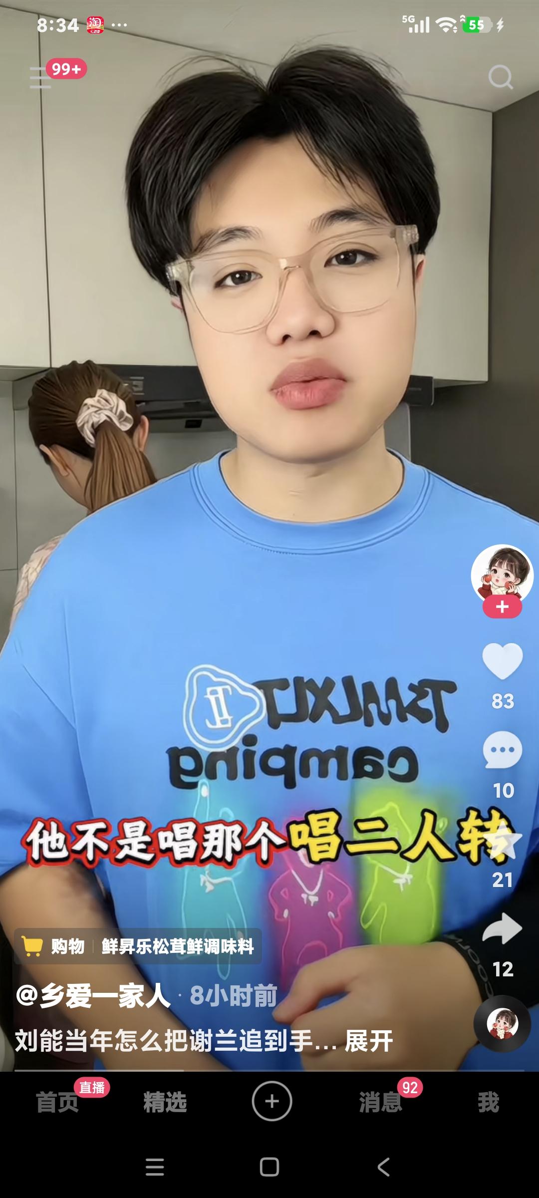 刘能小儿子聊天说:"我妈年轻时长的不好看，现在长的越来越好看了，见识多了经历多了