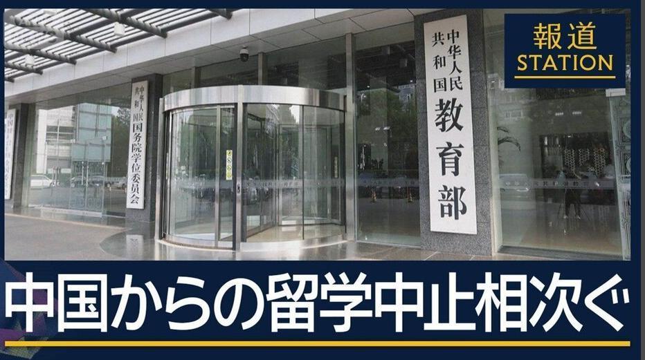 12月17日，日本《朝日新闻》报道说：“中国留学生不去日本，是中国的损失。”
