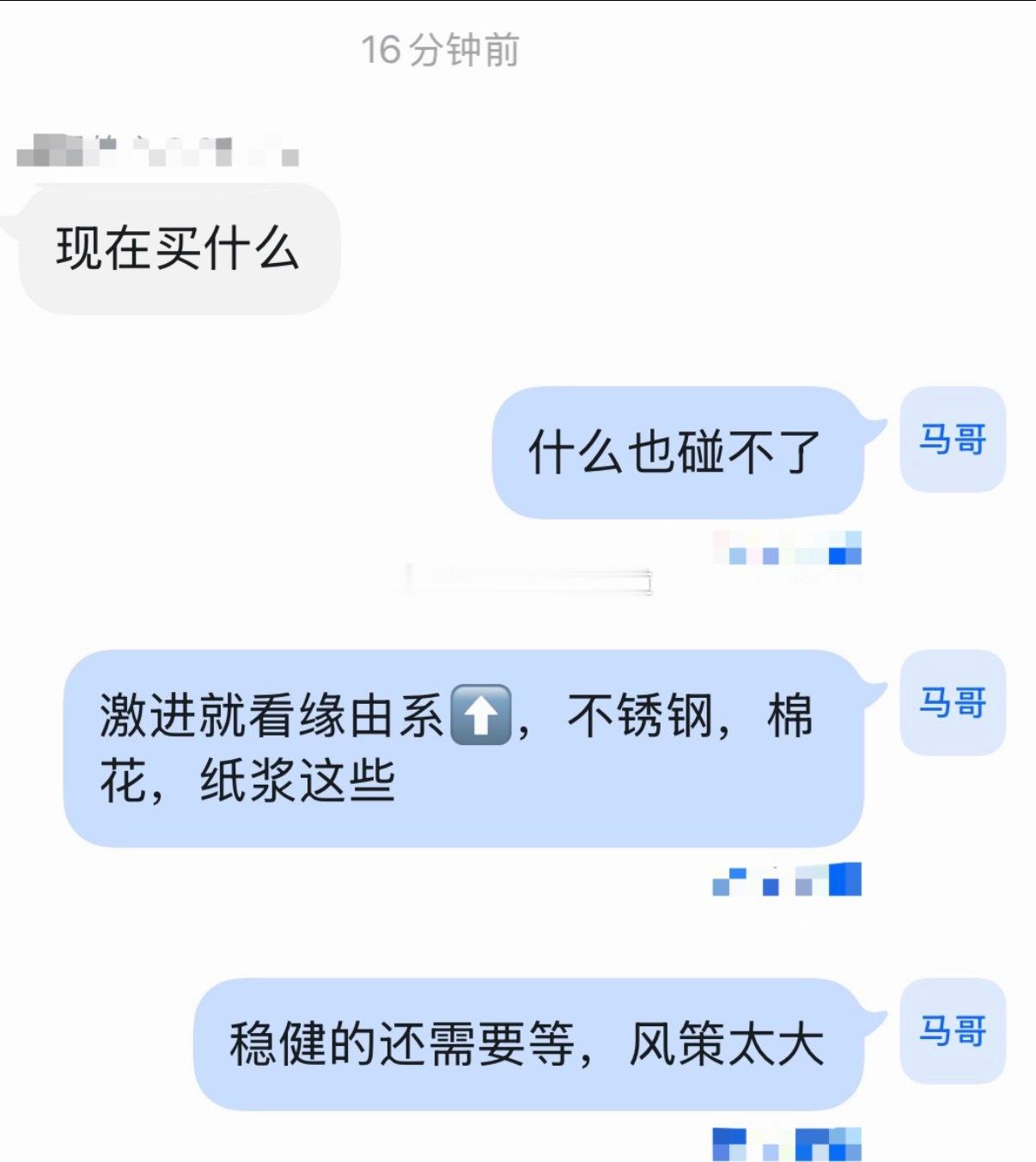 激进就看原油系的多⬆️不锈钢，棉花，纸浆这些找低多稳健派还需要继续等待⌛️黄金原