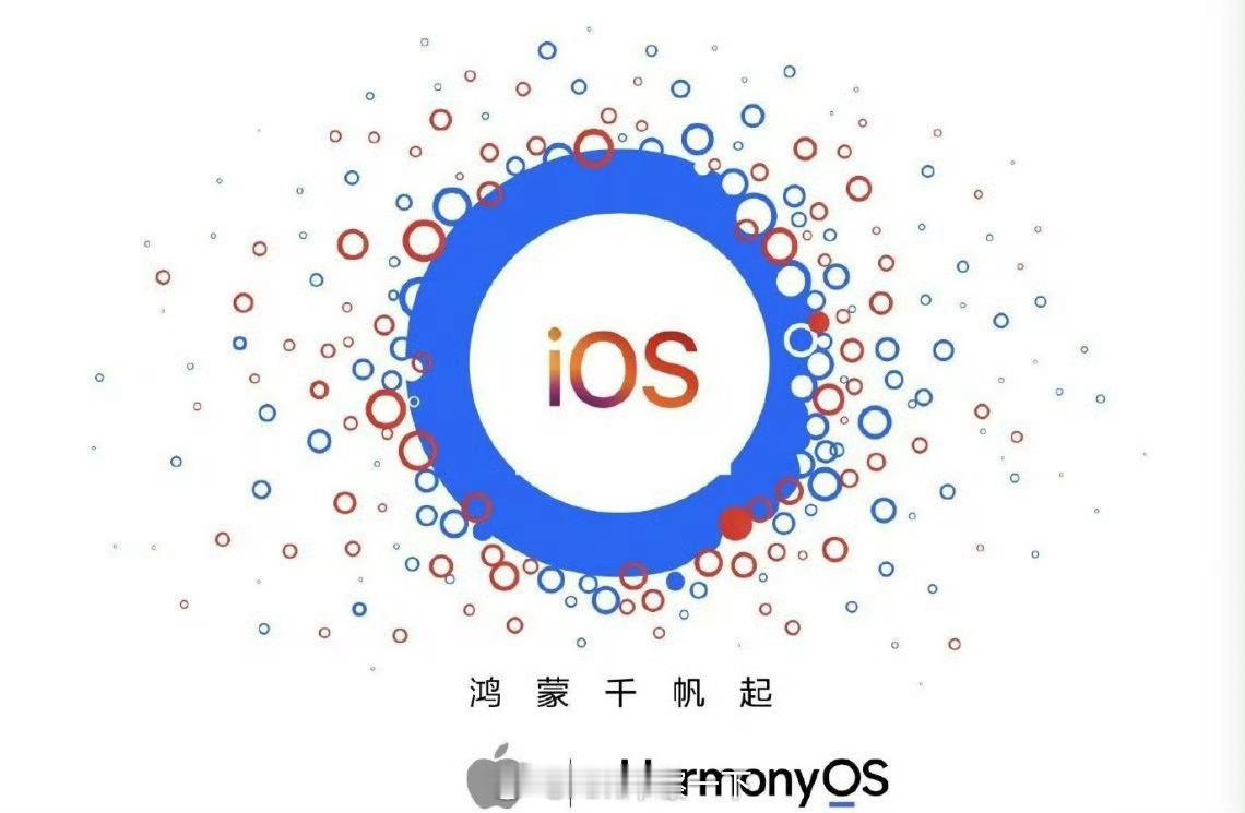 余承东和库克都沉默了 iOS26.2.1正式版来了