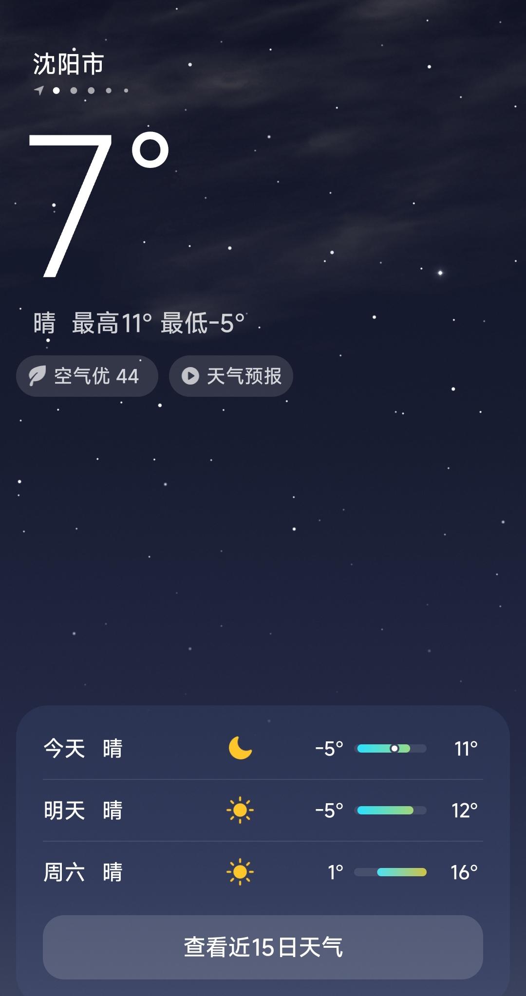 以前广东的朋友跟我说辽宁人最怕冷我心里还有些不服气，现在真的是心服口服。没有暖气