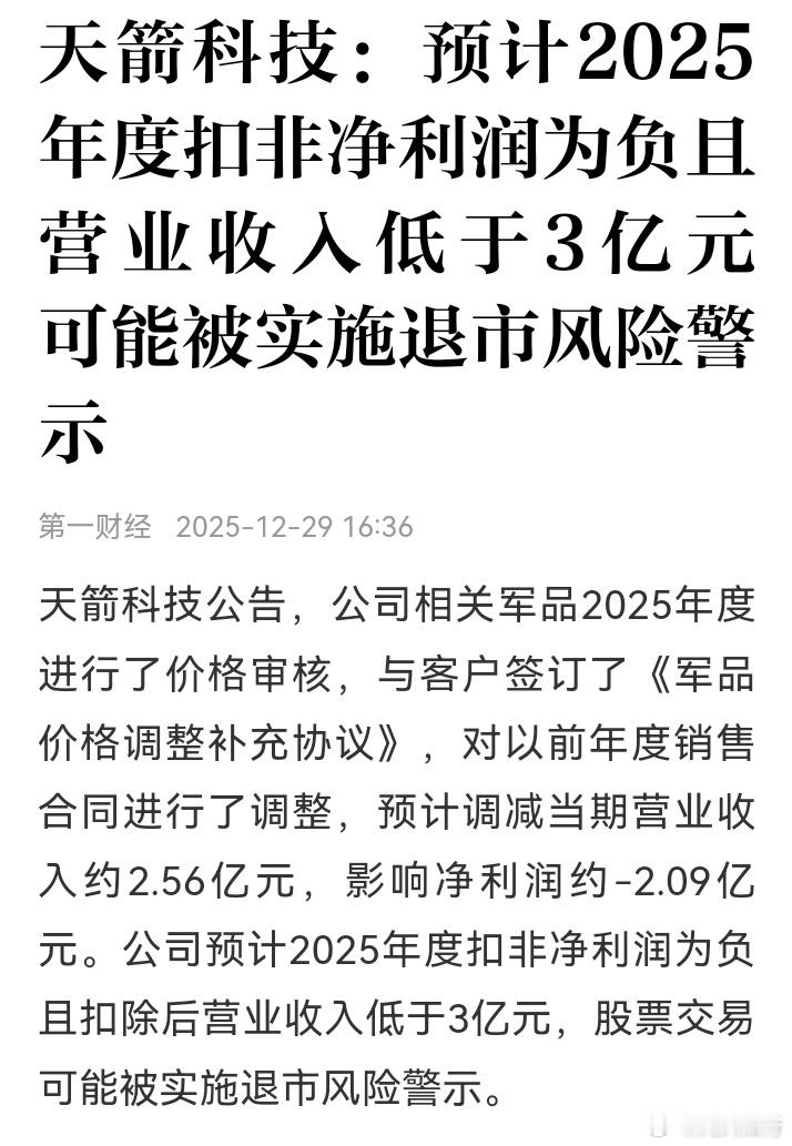 这种消息越来越频繁，加上又有连板牛股，出现跌停50只以上的概率更大了。如果元旦前