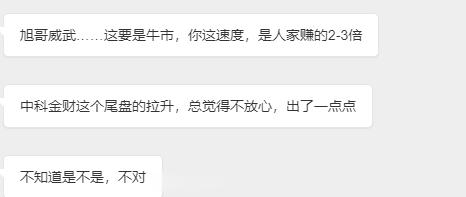 群里今天的涨停 大涨比较多，很多朋友有很多的问题 有的是子弹跟不上了，有的是获利