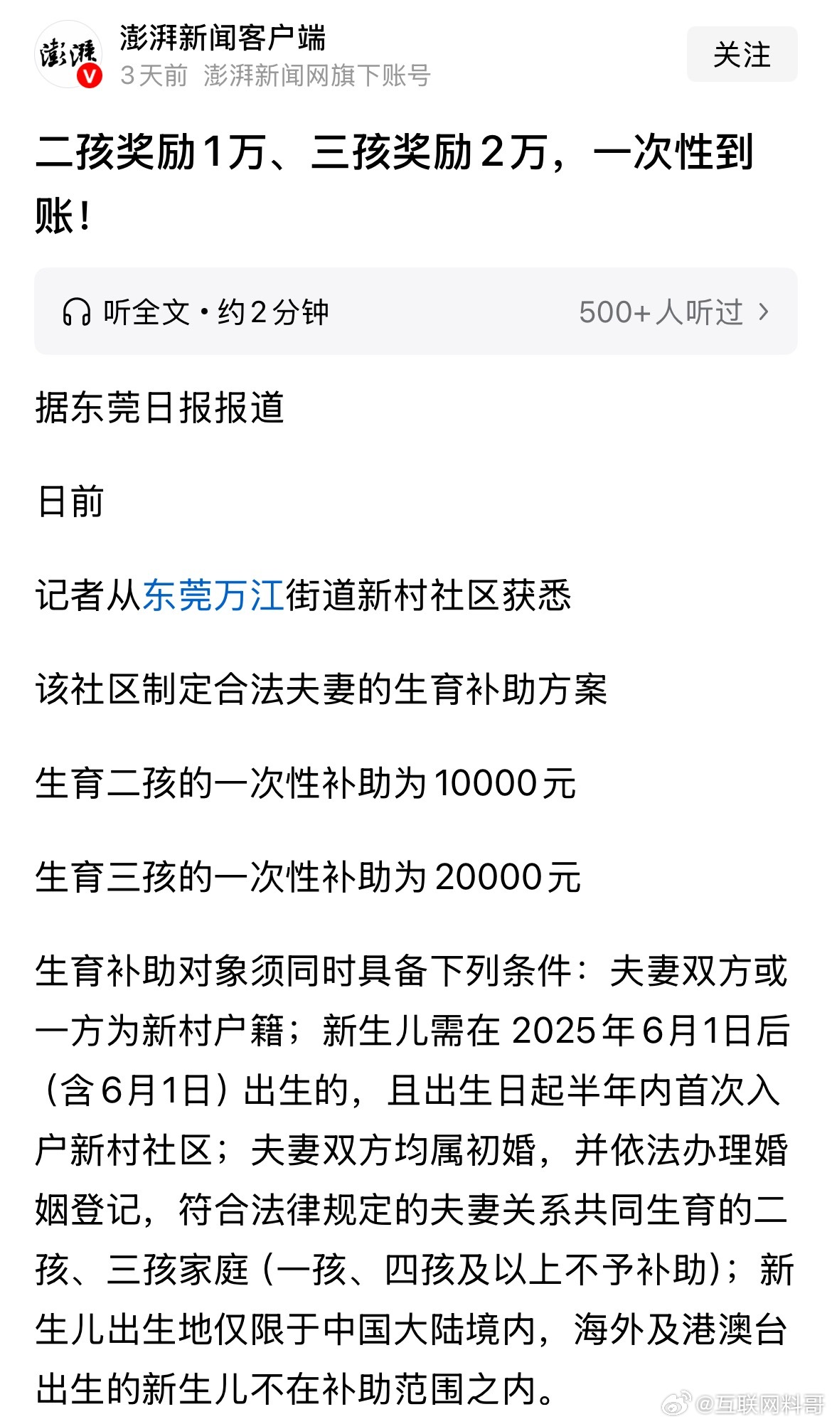 生育率低的问题彻底解决了。 ​​​