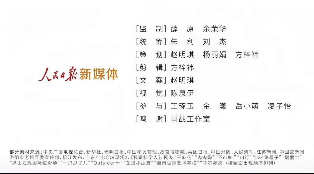 人民日报鸣谢肖战人民日报鸣谢肖战方 人民日报鸣谢肖战肖战