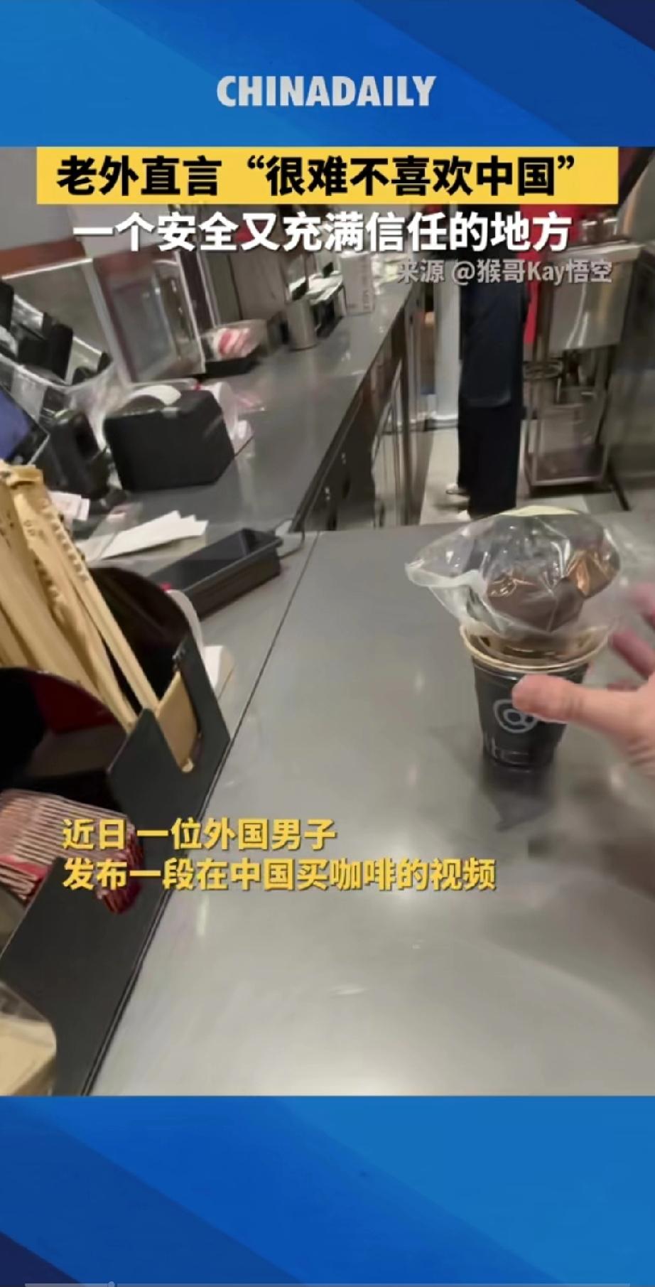 一名外国男子在中国买了一杯咖啡，
没想到他竟然毫无征兆的哭了！
到底是什么样咖啡