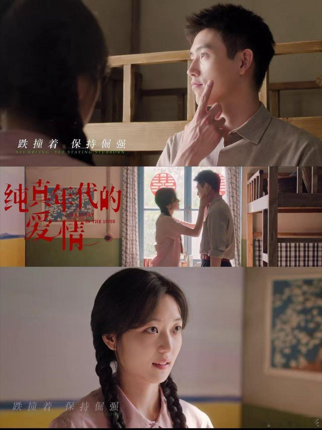 纯真年代的爱情定档2月21日开播倒计时！陈飞宇孙千的年代先婚后爱太香了，主副cp