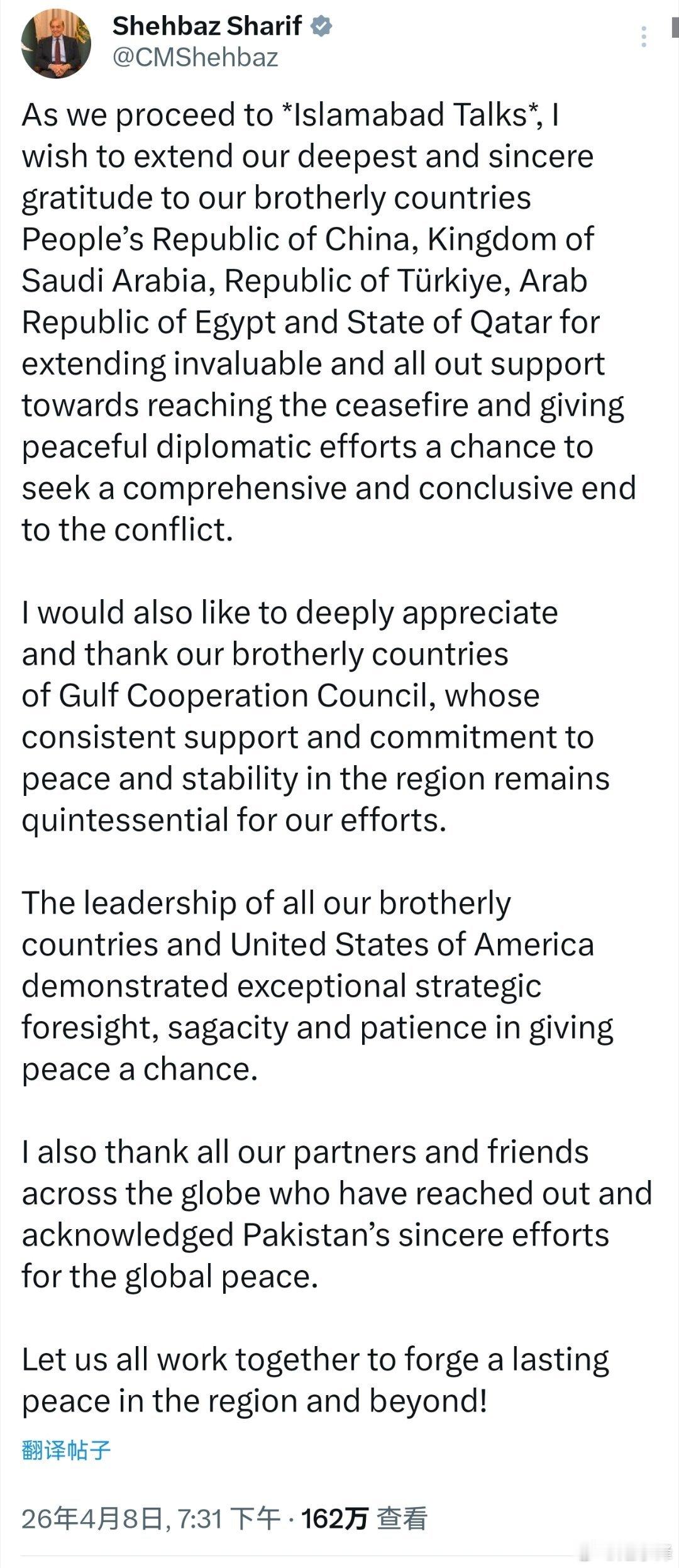 我们正在推进“伊斯兰堡会谈”，在此我谨向兄弟国家——中华人民共和国、沙特阿拉伯、