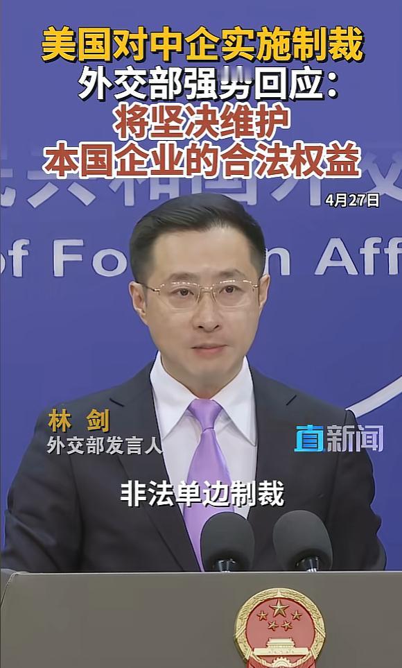 美国的制裁大棒，又毫无道理地挥向了中国企业！

仅凭一句莫须有的 “与伊朗有联系