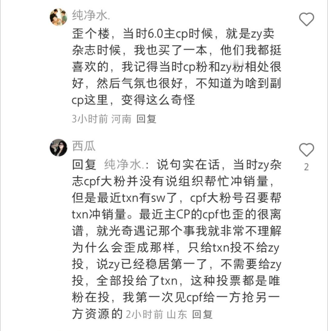第一次看见可以颠倒黑白成这样的..可能这就是攻的命...ps..这是要发麦展轩？