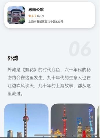 爸妈最近迷上了在华为视频上追《繁花》，每天晚饭后准时打开，比我上班还积极。不得不