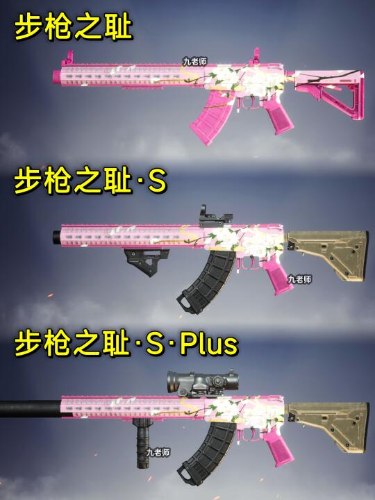 和平精英最差的枪