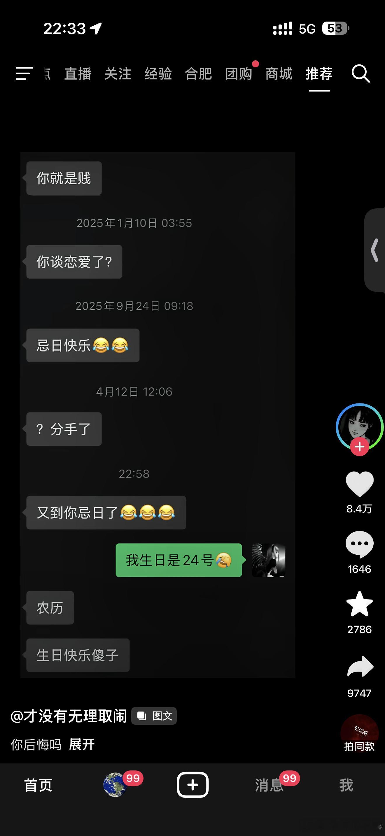 我感觉有前任给我发这种消息就是挑衅我想我就转账，还发这些屁话干什么 ​​​