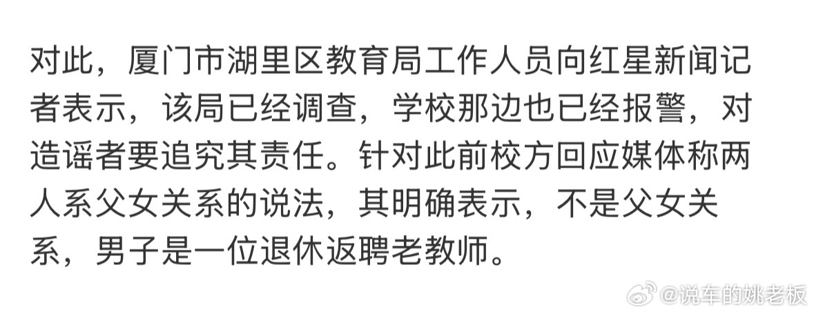 再次反转，让我想起了网购买菜中毒事件，不过就算不是父女，帮返聘老教师打个伞遮阳也