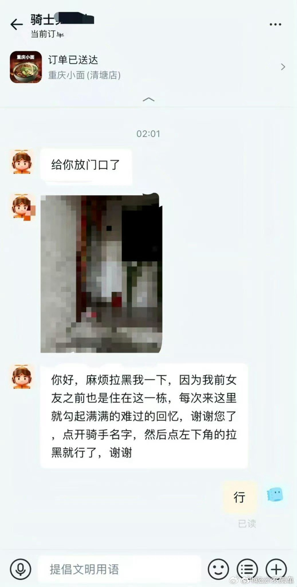 外卖小哥情商最高的一集顾客：小哥，我想八卦一下