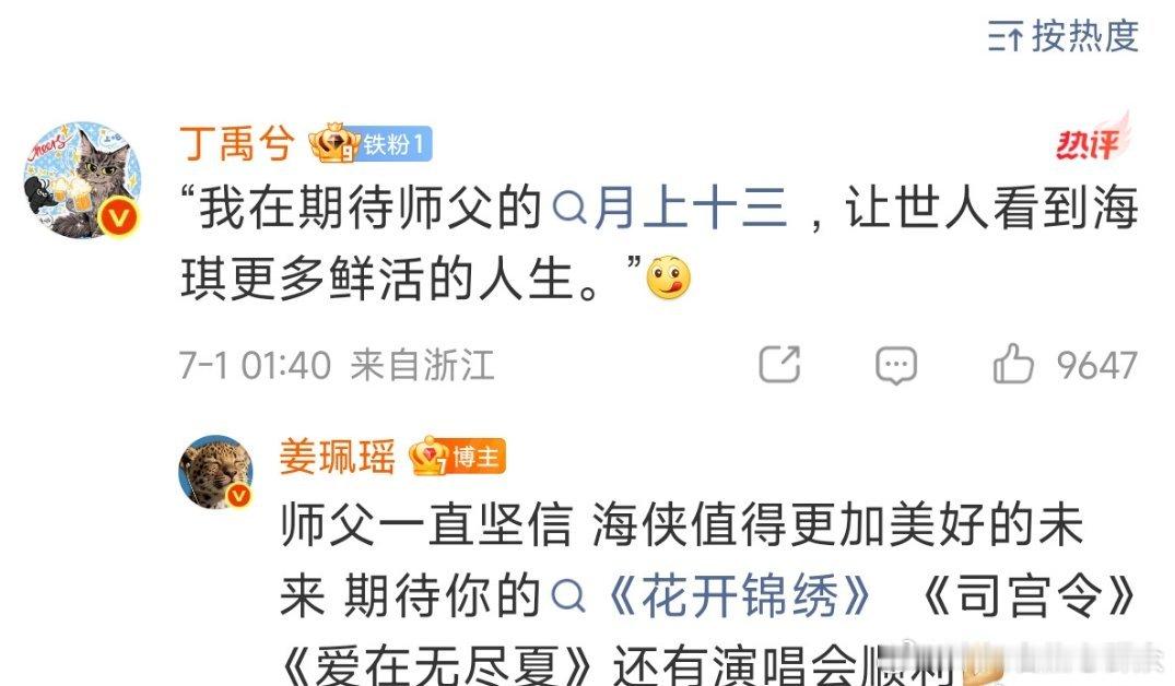 盘点那些丁禹兮救场的神级瞬间不管缘由是什么，我宣布丁禹兮就是全世界最爱张海侠的人