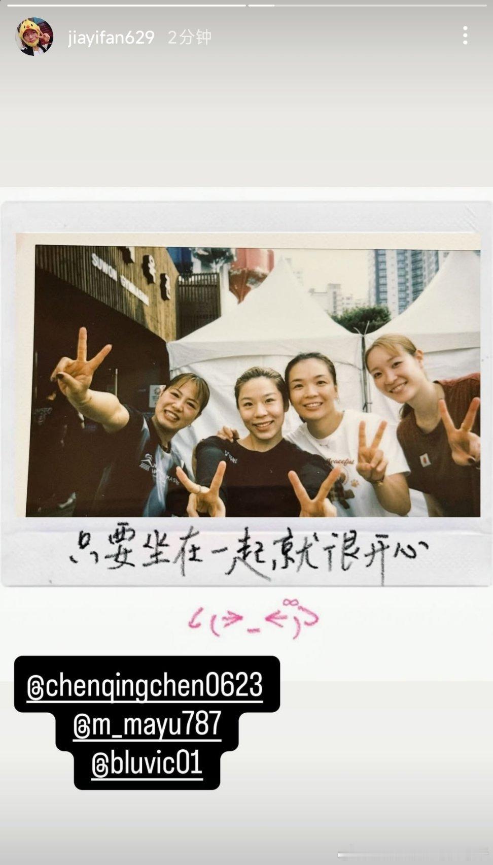 2025年韩国羽毛球公开赛 贾一凡：只要坐在一起就很开心 ＼(^▽^)ノ ✌🏻