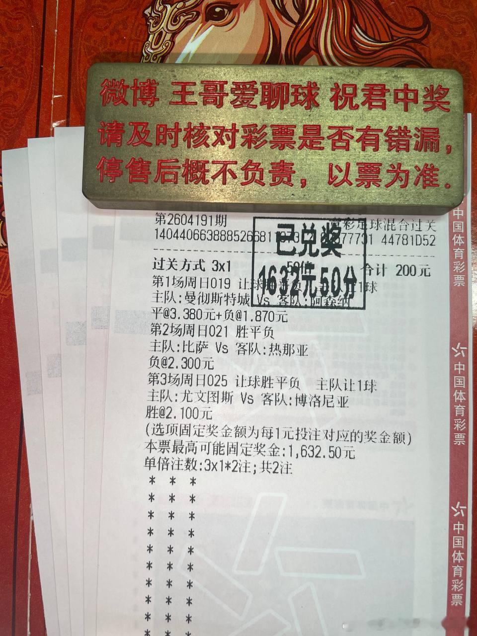 昨晚拿下本月底三个全红！今晚跟我冲第四个！地区：001 意甲地方：莱切vs佛罗伦