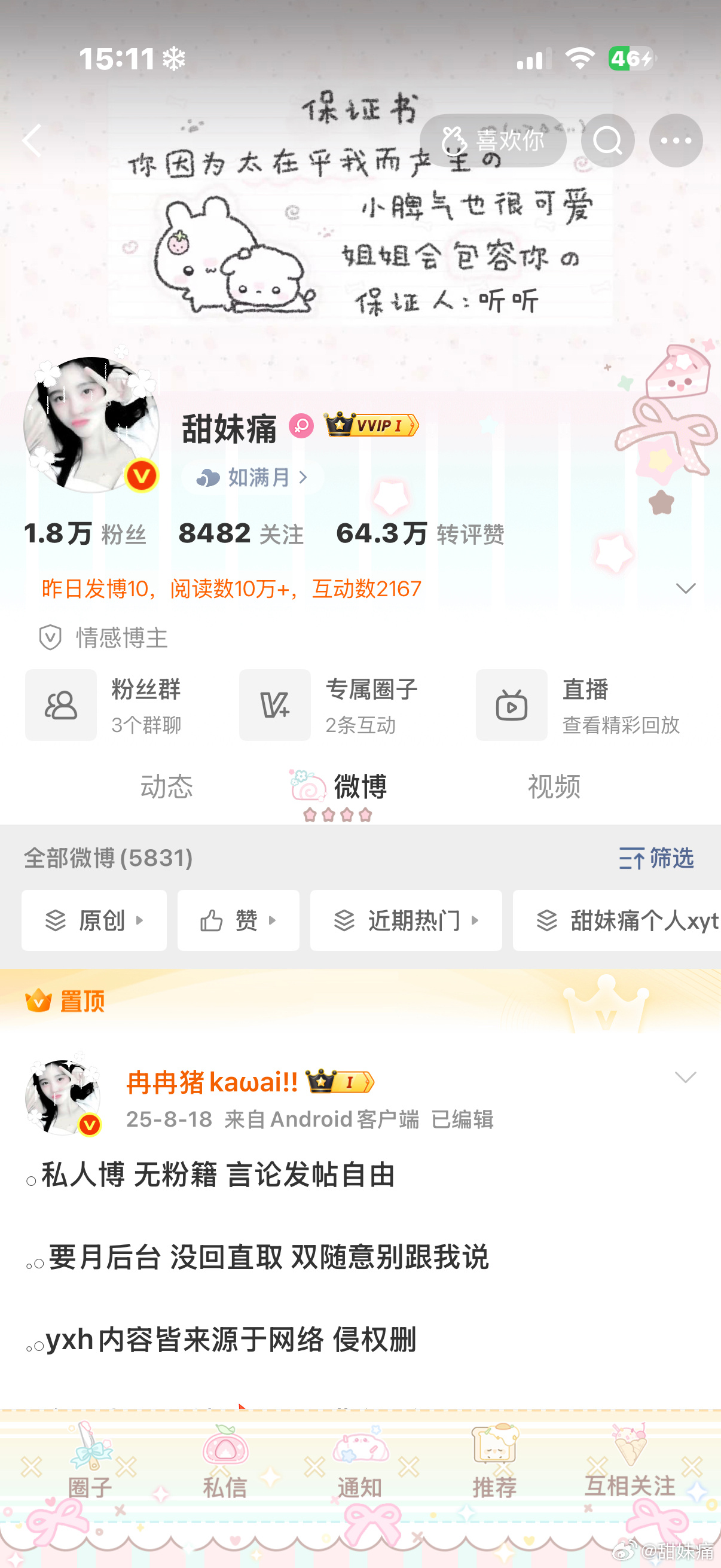 非铁来互动 