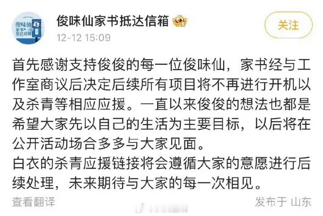 龚俊粉丝出来挨夸！喜欢这样的人真的很骄傲诶。取消应援，把钱用在现生，成为更好的自