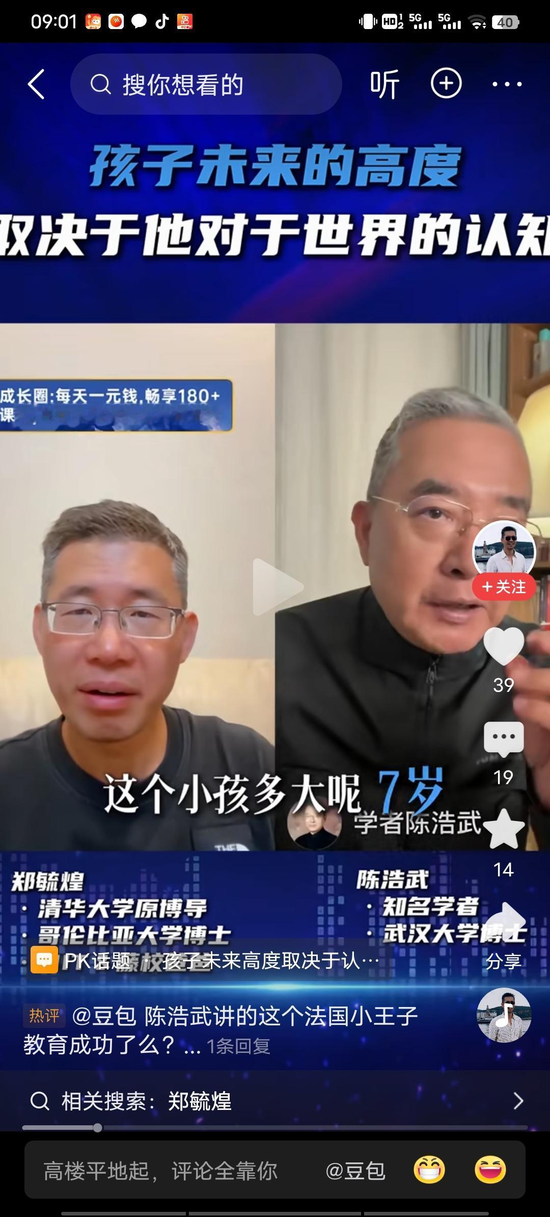 记住！有点脑子的一定要记住！
不是有点身份地位的，说的什么都对，那和无知愚蠢没有