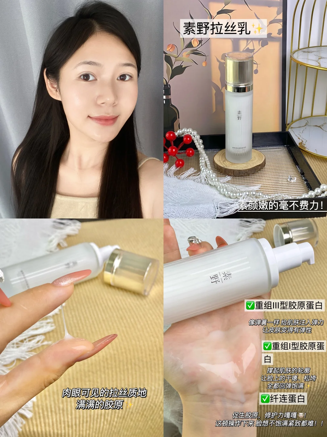 糙垮脸的救星来啦！给肌肤狂灌“胶原”
