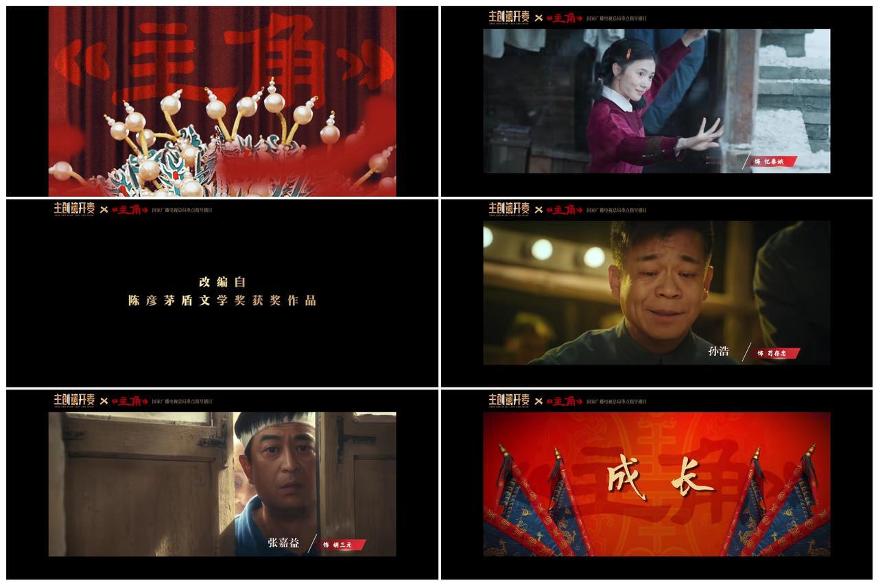 守纯粹，不妥协，一声秦腔，主角登场。
今晚🕗八点，敬请期待，《主角》登场。