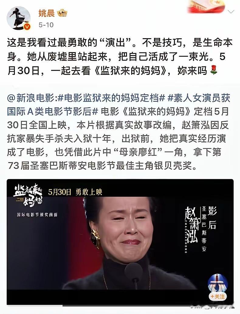 姚晨删文了，制片人删文了，主演被禁言了。
与其说是网友的力量大，不如说公道自在人