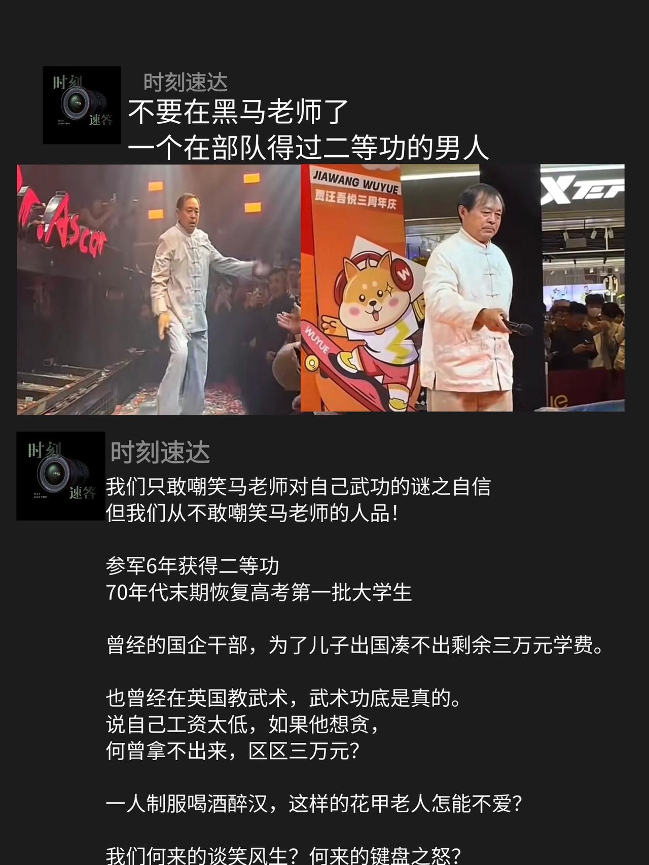 这样的马老爷子，放谁不爱？早年经历

马保国1952年生于河南南阳，一岁前随奶妈