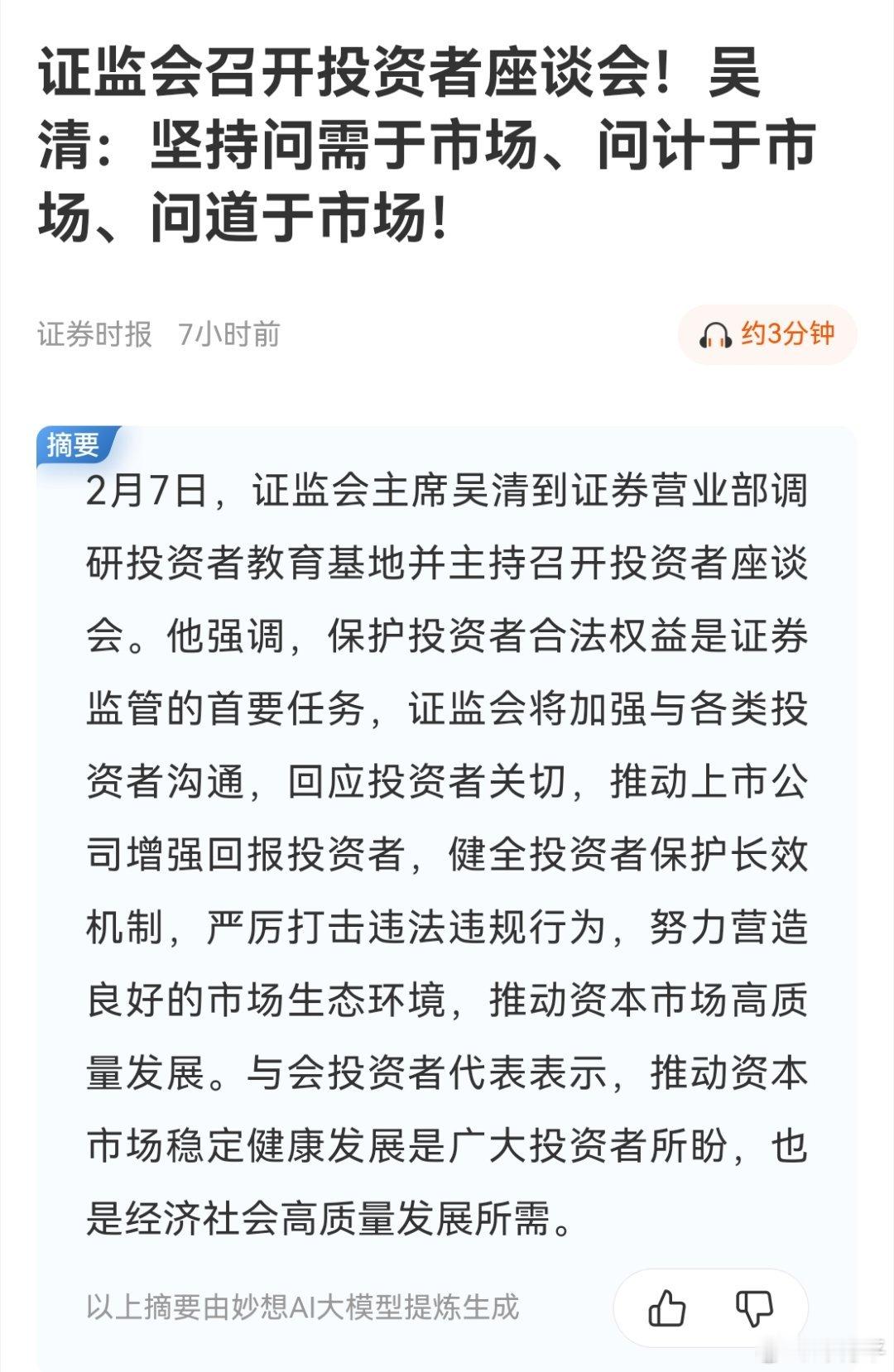 年根下开会喊话于市场，年还没过完又开始了，算是最努力的正部级干部？ 