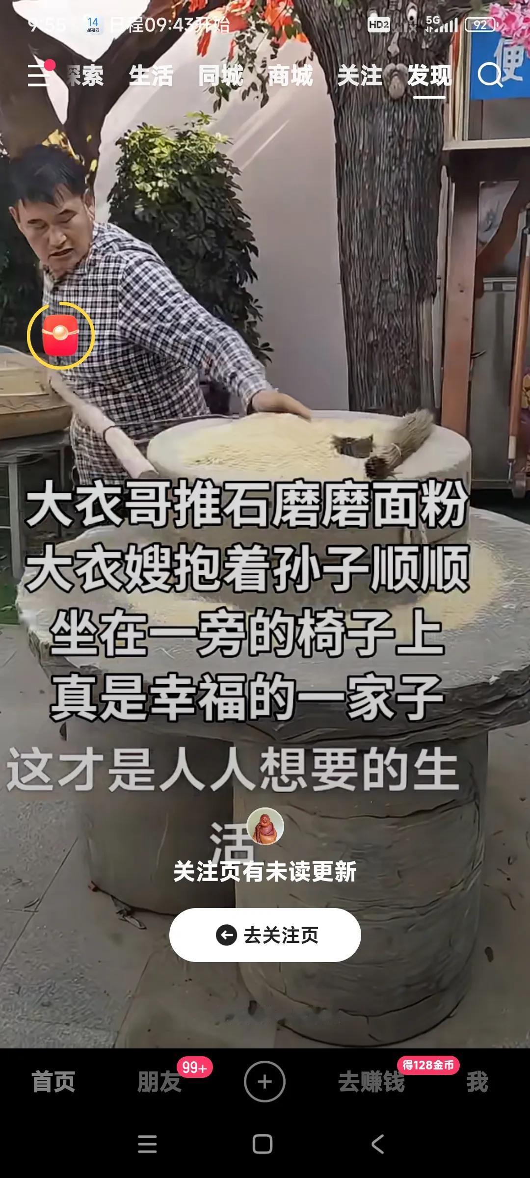 农村家庭的幸福生活。

看看朱之文他家农民家庭的生活。

男人拉磨磨面推碾子。