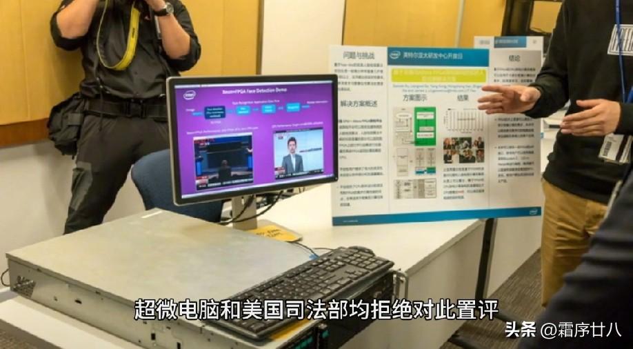 2026年3月19日，美国司法部在纽约南区联邦法院公布起诉书，超微电脑联合创始人