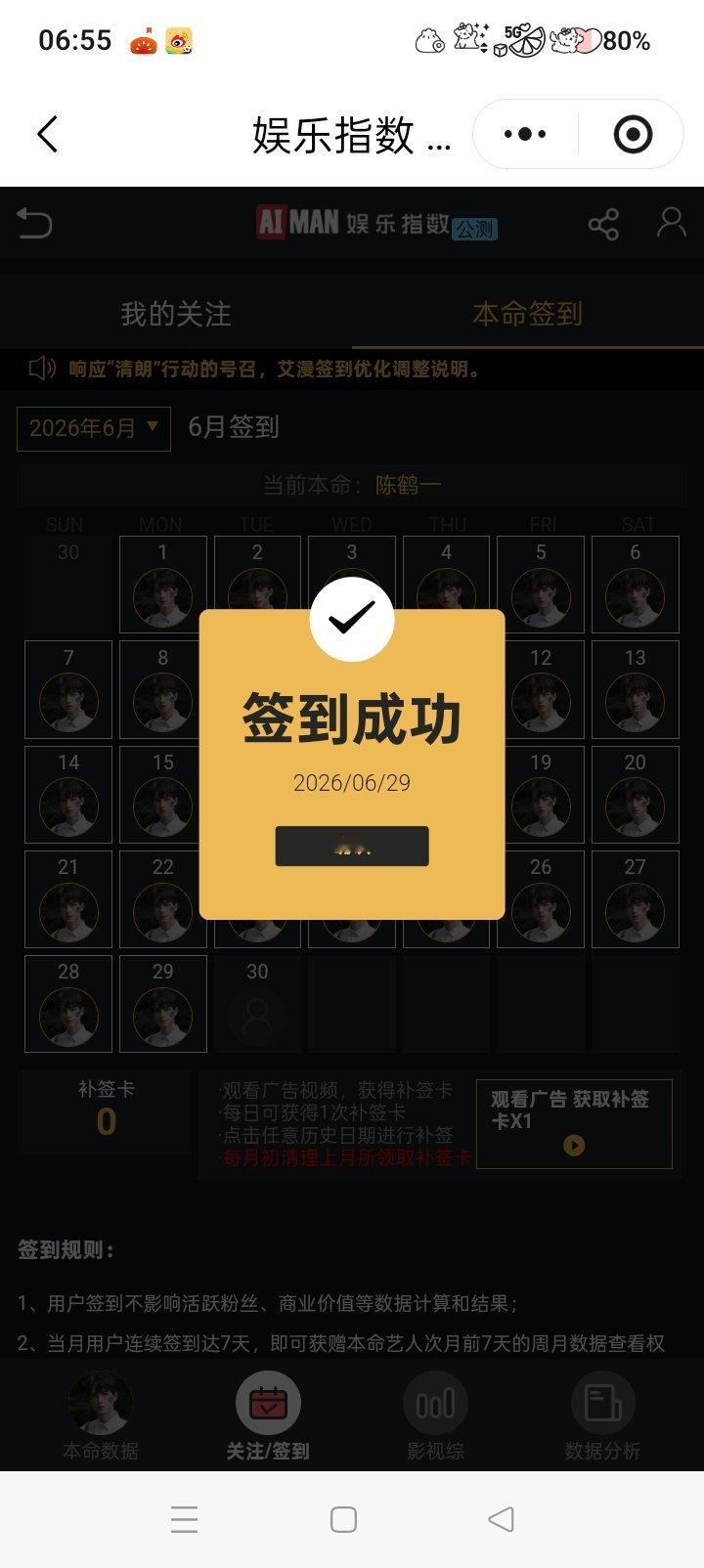 陈鹤一 chy陈鹤一朝无念 chy陈鹤一江别尘 6.29📚🍊打卡 