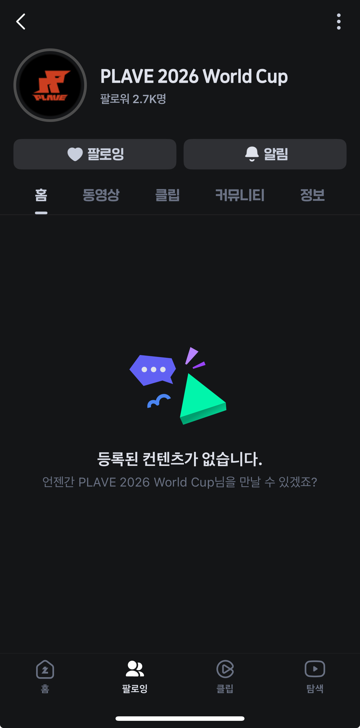 chzzk是可以直接在国区下的也不用科学上网，但因为转播权只有🇰🇷到时候可能