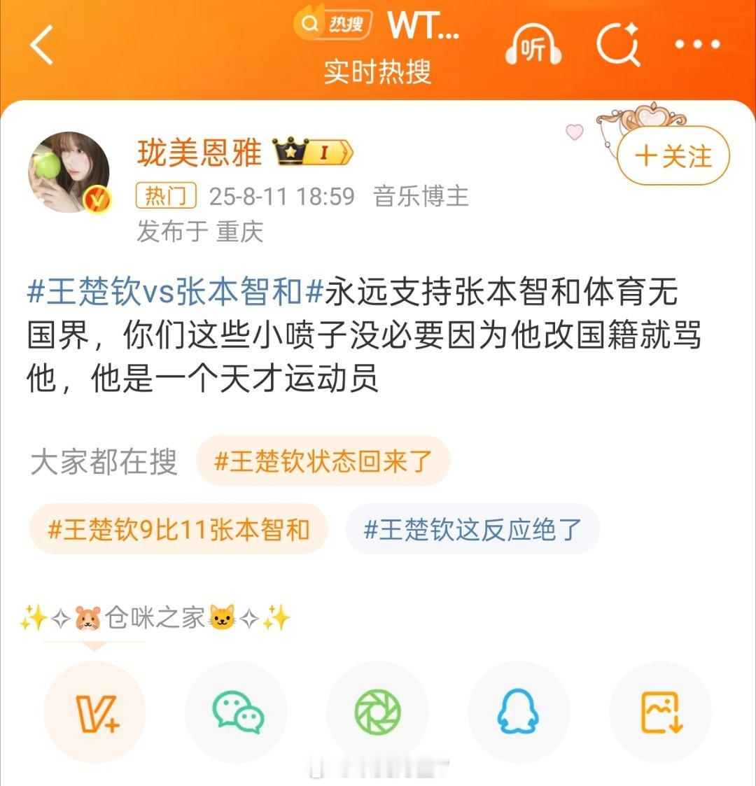 王楚钦vs张本智和王楚钦wtt横滨冠军赛亚军 体育赛场上输赢都很正常，但是有些评