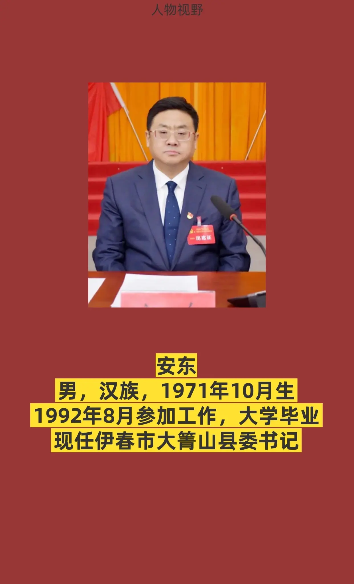 正能量