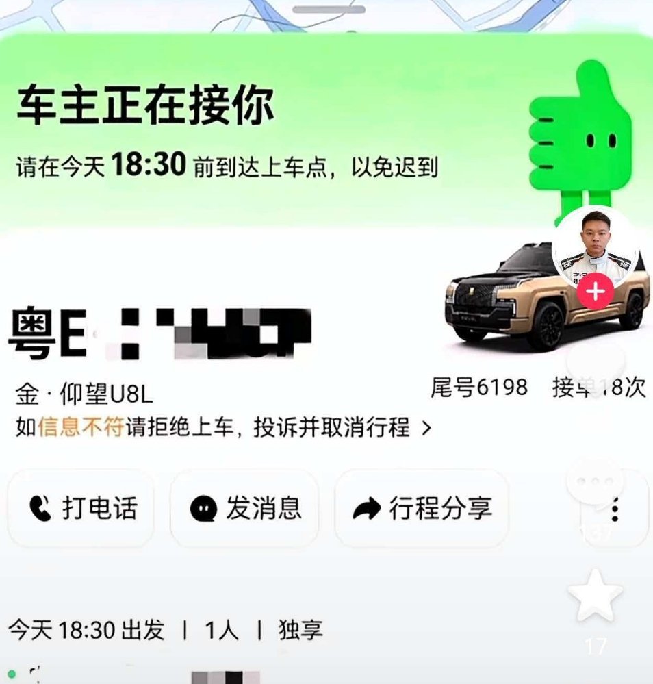 现在卷的多厉害，开这个车都出来抢顺风车生意。仰望