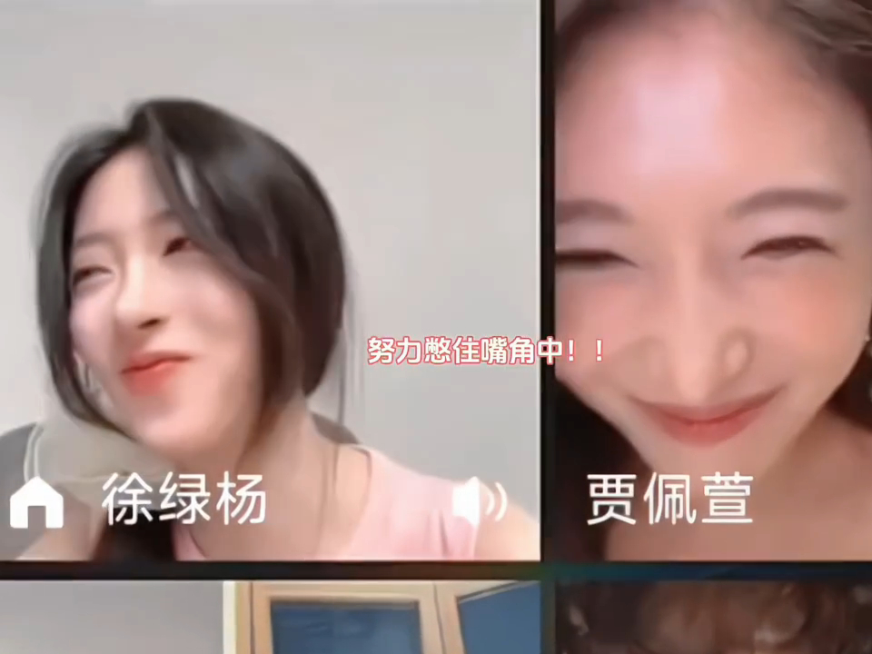 周佑凌想笑就笑吧柳柳你就宠周佑凌吧半熟这段互动太戳人！周佑凌贴心想去楼上接柳柳，