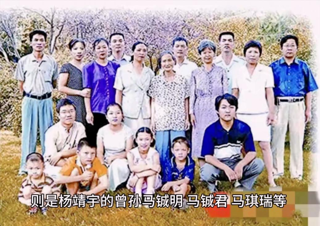 这张照片上的人，不是什么大官，也不是什么富户，他们是杨靖宇将军的后人。

杨靖宇