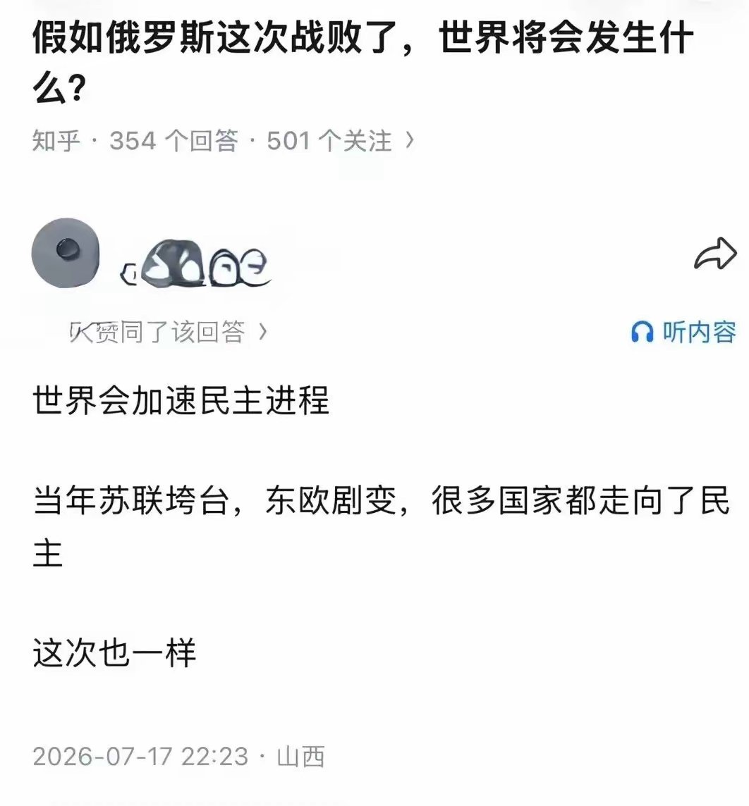 假如俄罗斯这次战败了，世界将会发生什么？ 
