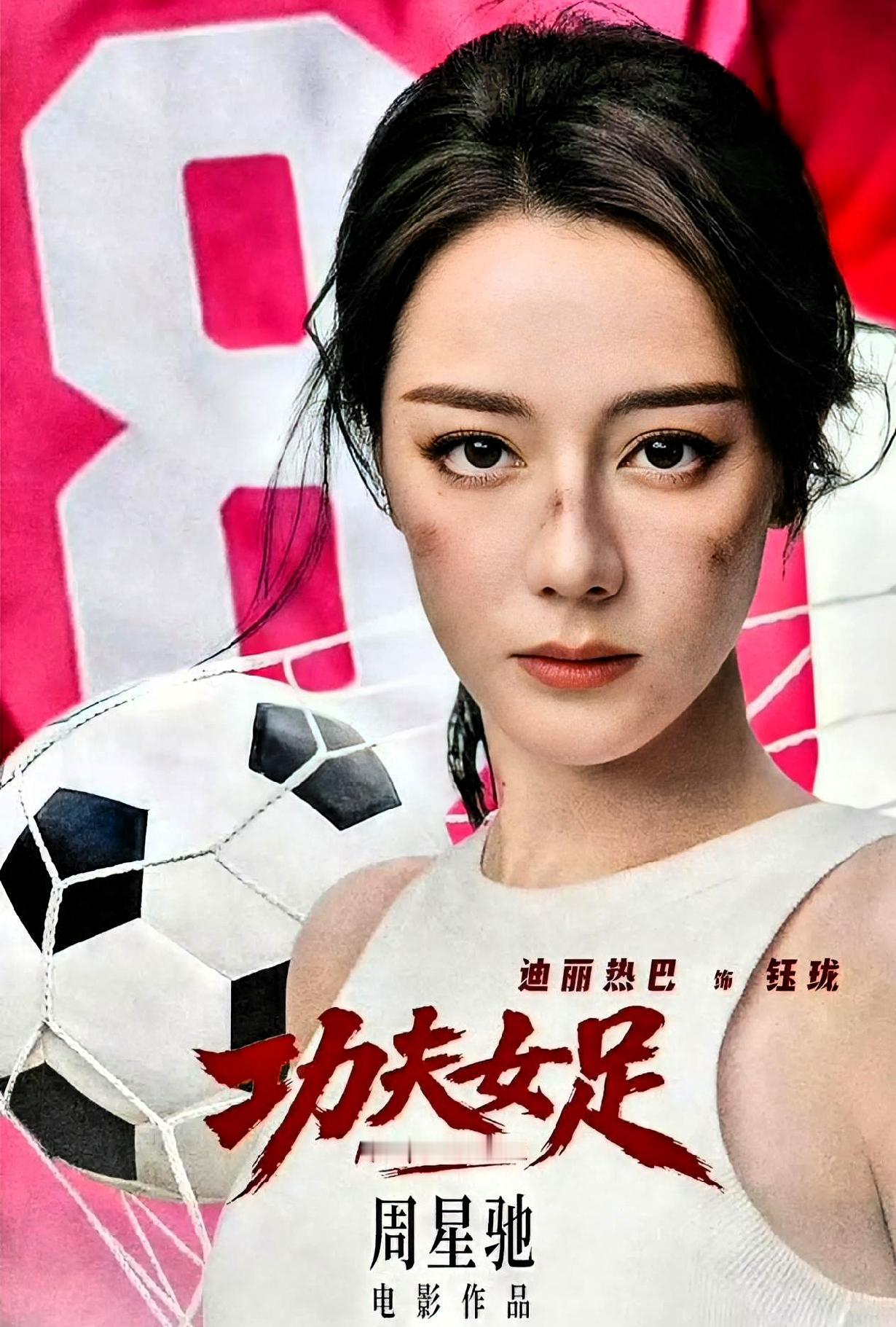 周星驰不演了。邓超撑过，签子正在撑，下一个不知道是谁。

《功夫女足》预告里，签